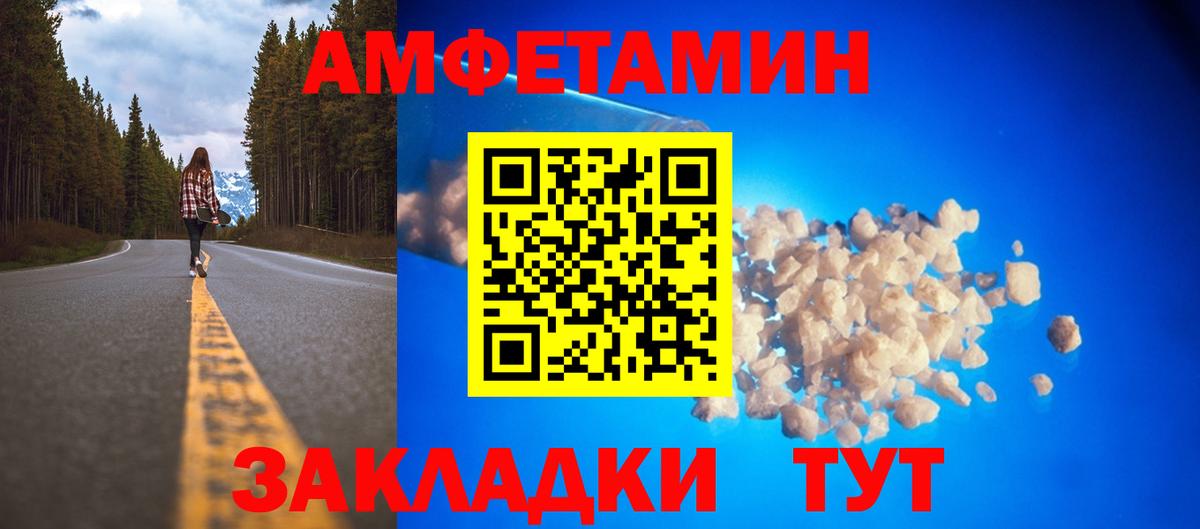 Зеленогорск  Амфетамин  Вход с VPN  АМФ Розовый 