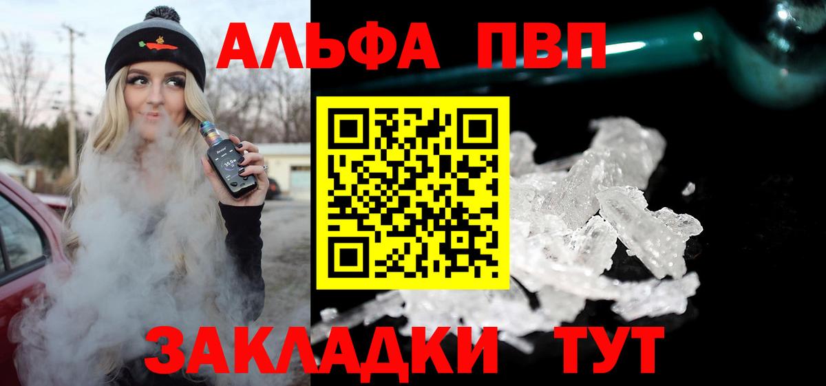 Alfa_PVP Соль Зеленогорск