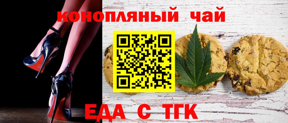 Cannafood марихуана  Вход с VPN  Зеленогорск 