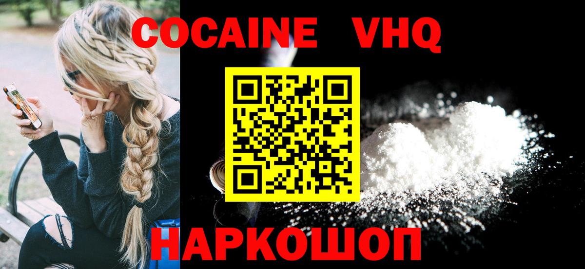 как найти закладки  Вход с VPN  Зеленогорск  КОКАИН Эквадор 