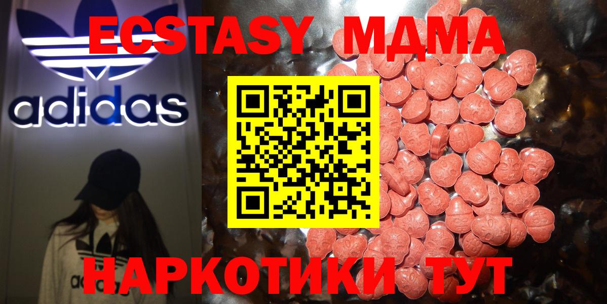 Ecstasy  Вход с VPN  Зеленогорск  Экстази DUBAI  Экстази круглые 