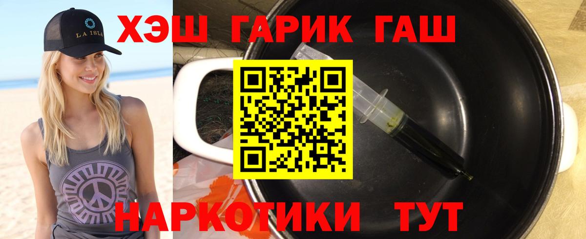 ГАШ гарик  Гашиш Изолятор  купить   Зеленогорск  Вход с VPN 