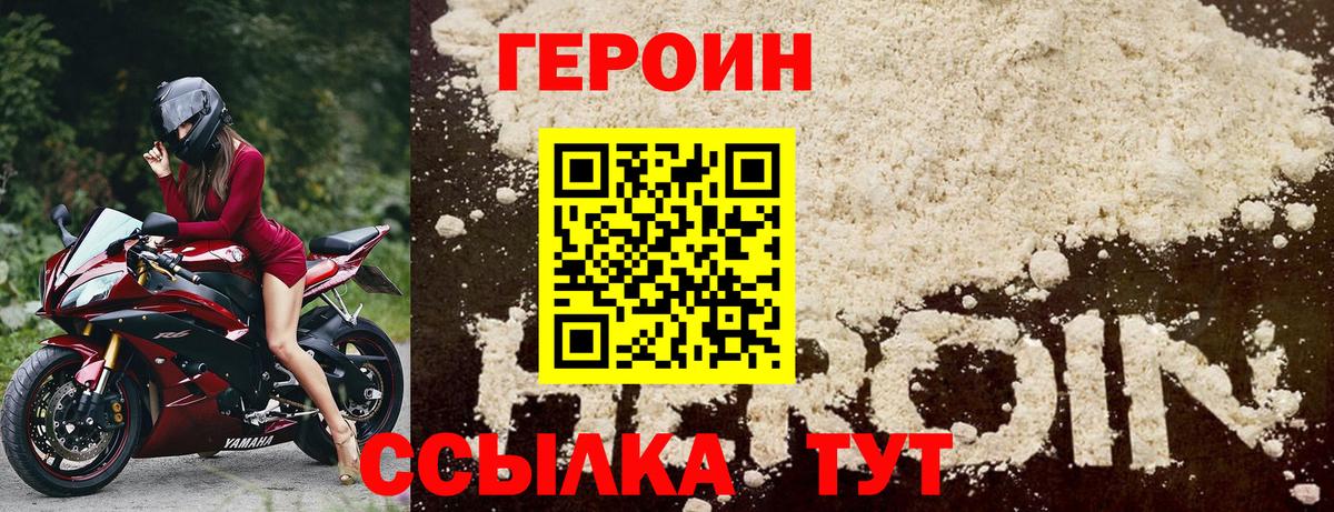 Героин белый  Героин  Зеленогорск  Вход с VPN 