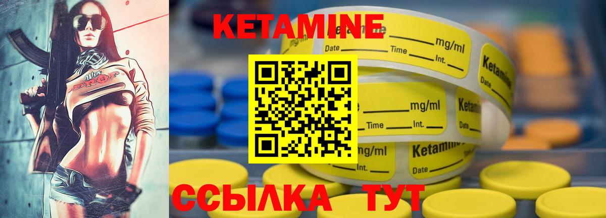 КЕТАМИН ketamine  Вход с VPN  Зеленогорск  КЕТАМИН ketamine 