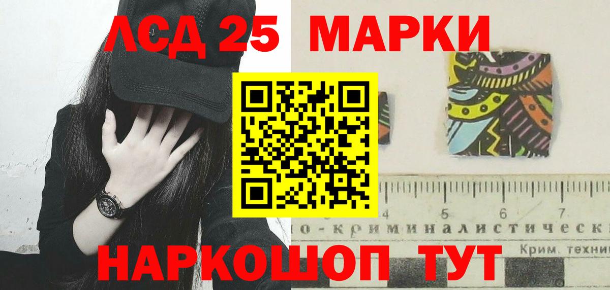 ЛСД экстази кислота  Вход с VPN  Лсд 25 экстази ecstasy  Зеленогорск 