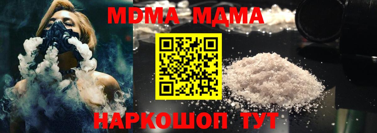 Зеленогорск  МДМА  Вход с VPN  MDMA молли  MDMA VHQ 
