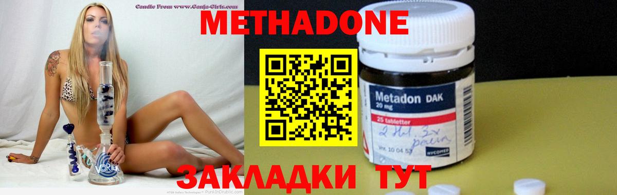 гидра ссылка  Метадон methadone  МЕТАДОН methadone  Вход с VPN  Зеленогорск 
