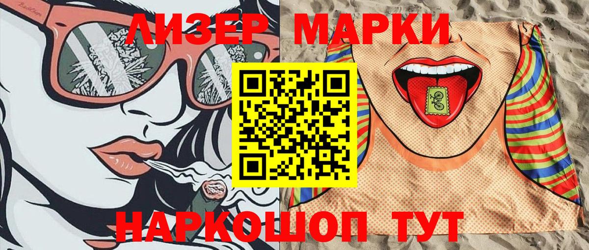 Зеленогорск  Марки 25I-NBOMe 1,5мг  Вход с VPN 