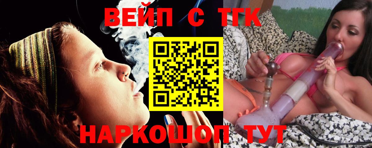 Зеленогорск  Дистиллят ТГК вейп с тгк  Вход с VPN 