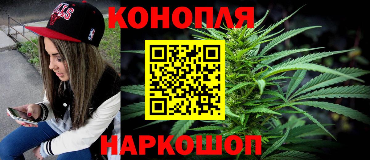 Канабис LSD WEED Зеленогорск